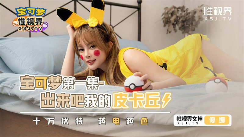 Pokemon Giải Cứu Pikachu Vietsub 